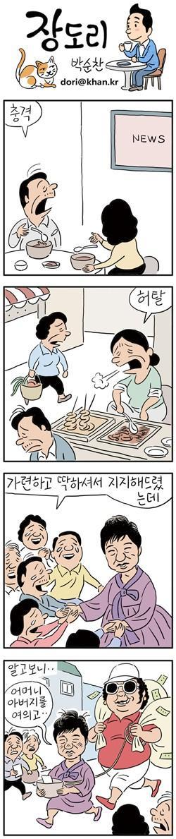 그녀가 깨끗하다고요? | 인스티즈