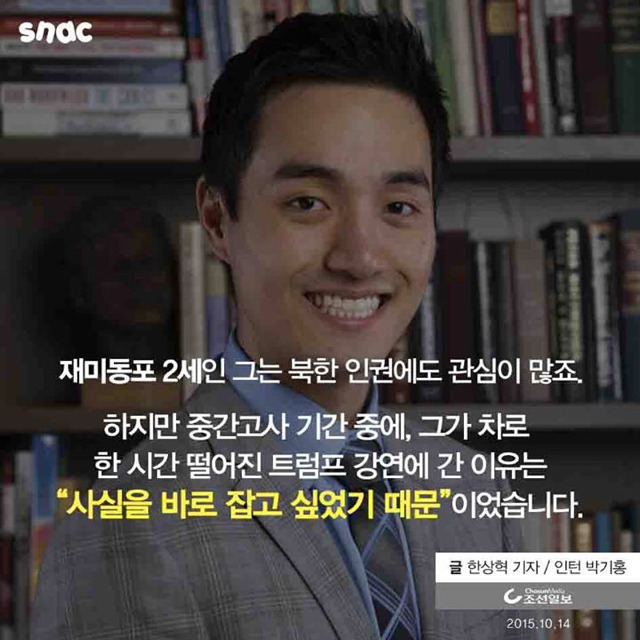 재미교포의 돌직구 | 인스티즈