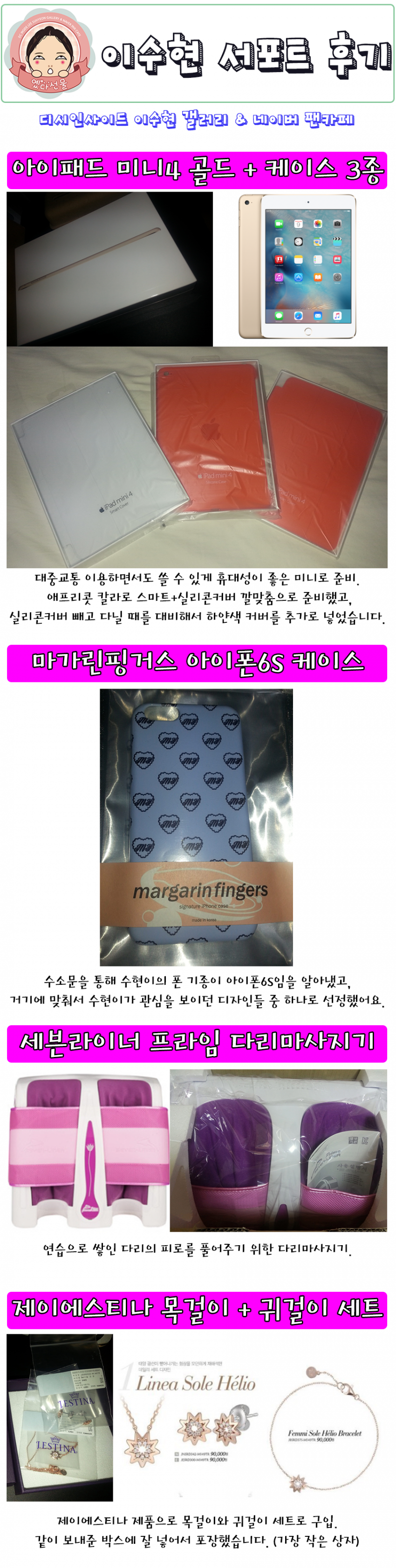 [프로듀스] 이수현 서포트 | 인스티즈