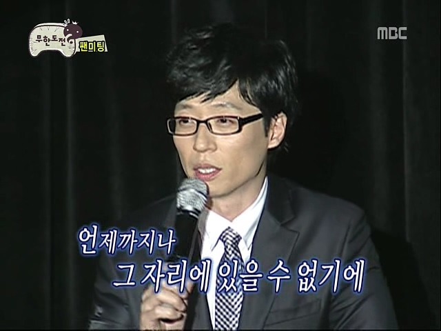 무명시절 유재석의 기도 | 인스티즈