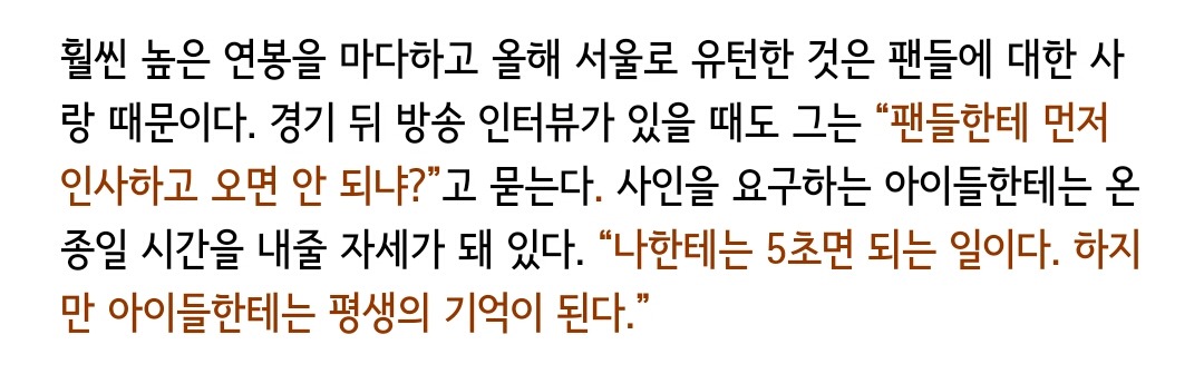 팬서비스에 대한 데얀의 생각 | 인스티즈