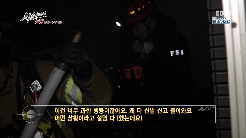 화재 출동한 소방관을 가만 두지 않겠다는 집주인.jpg | 인스티즈