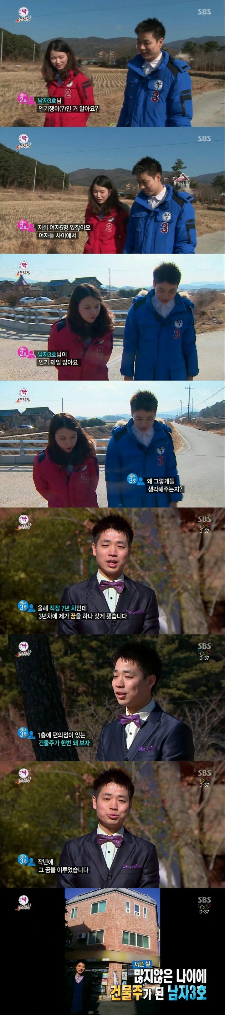 남자3호의 인기비결 | 인스티즈