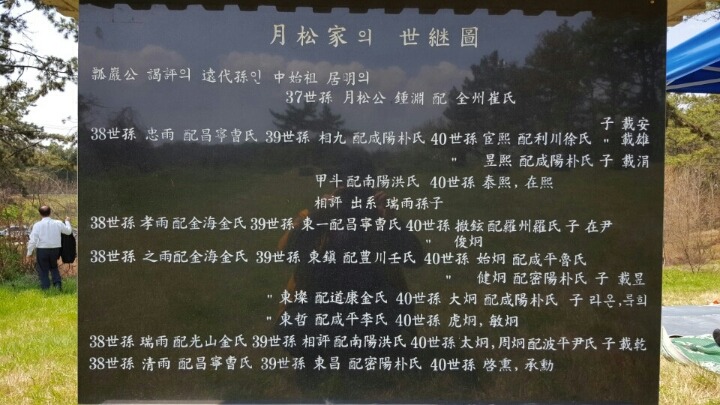 월송가 이미지