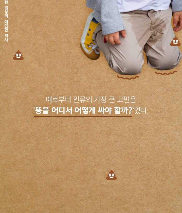 똥 이야기.jpg | 인스티즈