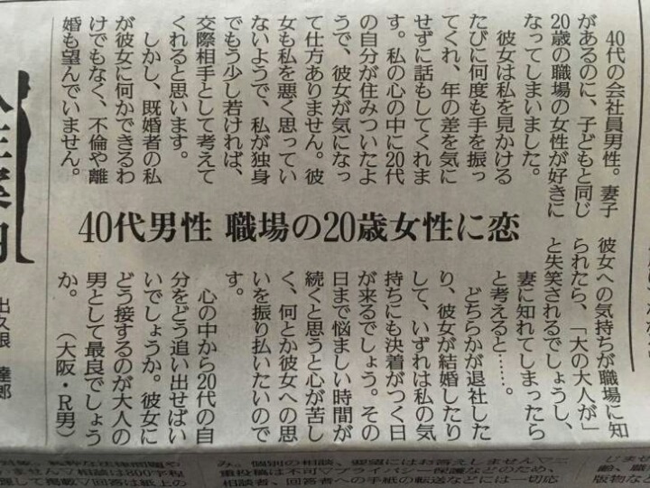 일본의 20대 여자를 사랑한 40대 남성의 흔한 사연 | 인스티즈