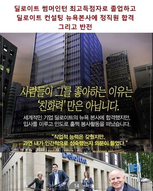 "1가구1에릭남" 이라는 말이 괜히 나온 게 아닌 이유 | 인스티즈