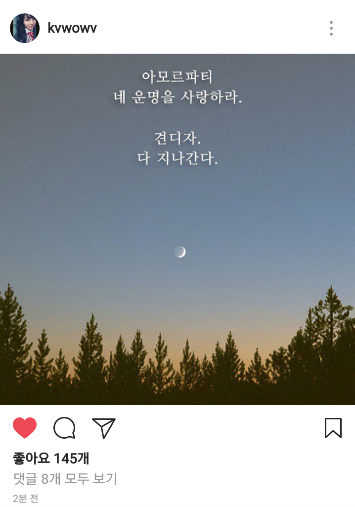 의미심장한 AOA 유나&민아 인스타그램 업데이트 | 인스티즈