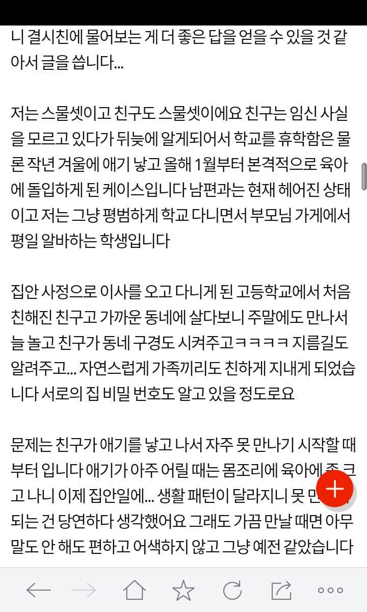 +추가)애 낳은 친구가 저한테 꿀빠는 인생이라고 자꾸 비꼬는데 | 인스티즈