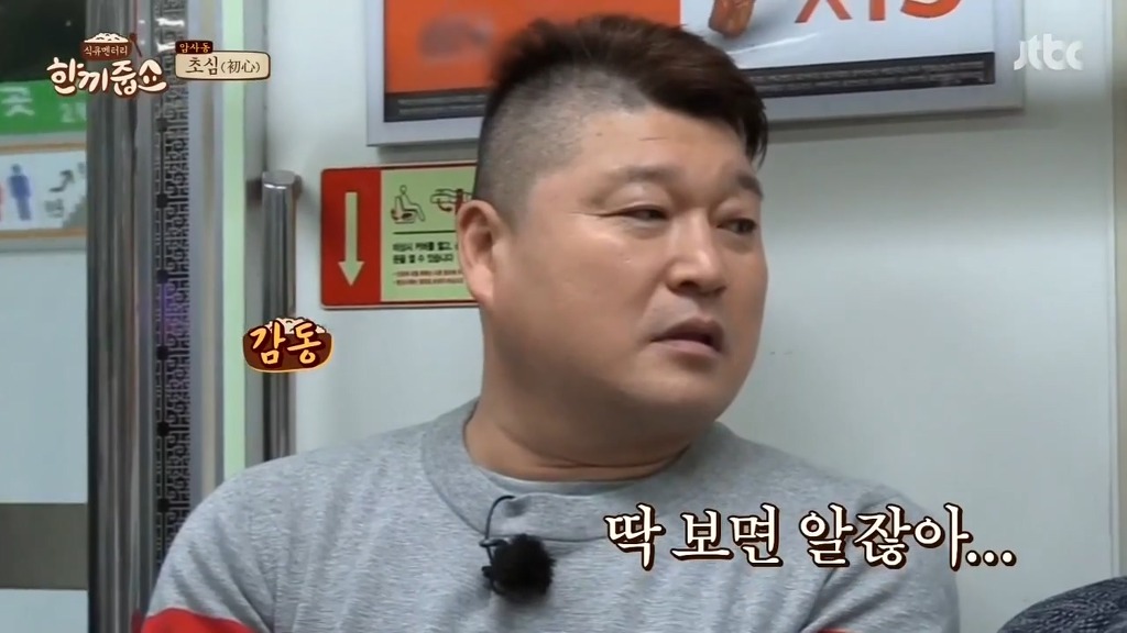 강호동이 씨름을 버리고 연예계로 온 이유.JPG | 인스티즈