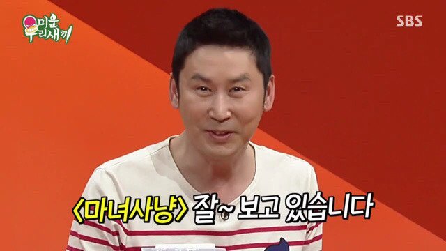 신동엽을 만난 초등학교 6학년.jpg | 인스티즈