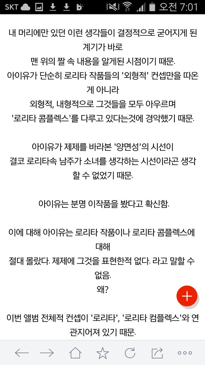 아이유가 절대로 말할수 없는 이유 | 인스티즈