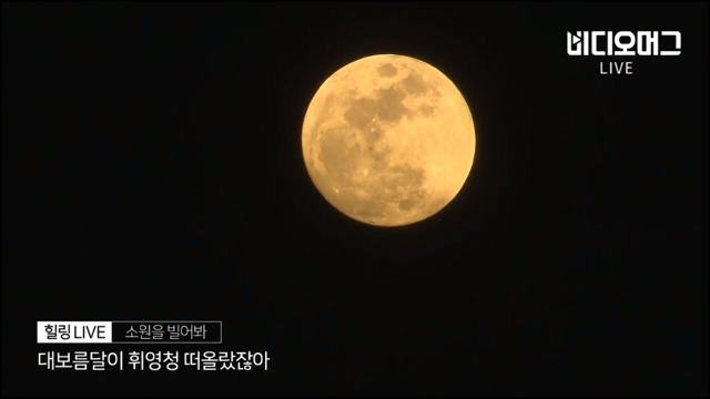 오늘 뜬 대보름달.JPG | 인스티즈