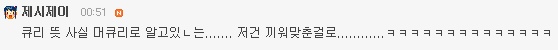 여자 아이돌 예명 뜻과 만들게 된 이유 | 인스티즈