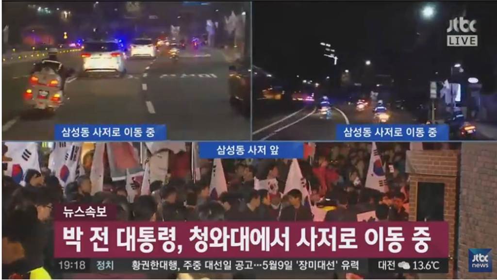  박 前 대통령, 사저로 이동중 | 인스티즈