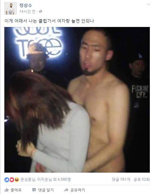클럽 놀러간 정상수 | 인스티즈