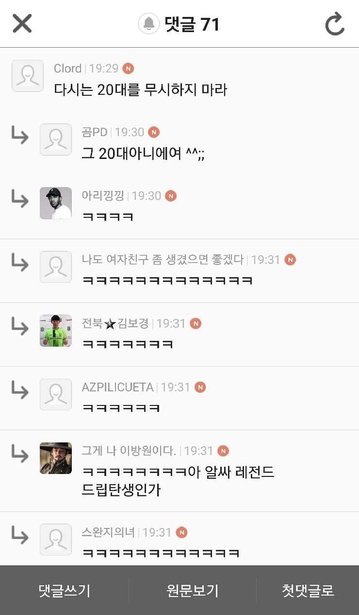 다시는 20대를 얕보지 마라 | 인스티즈