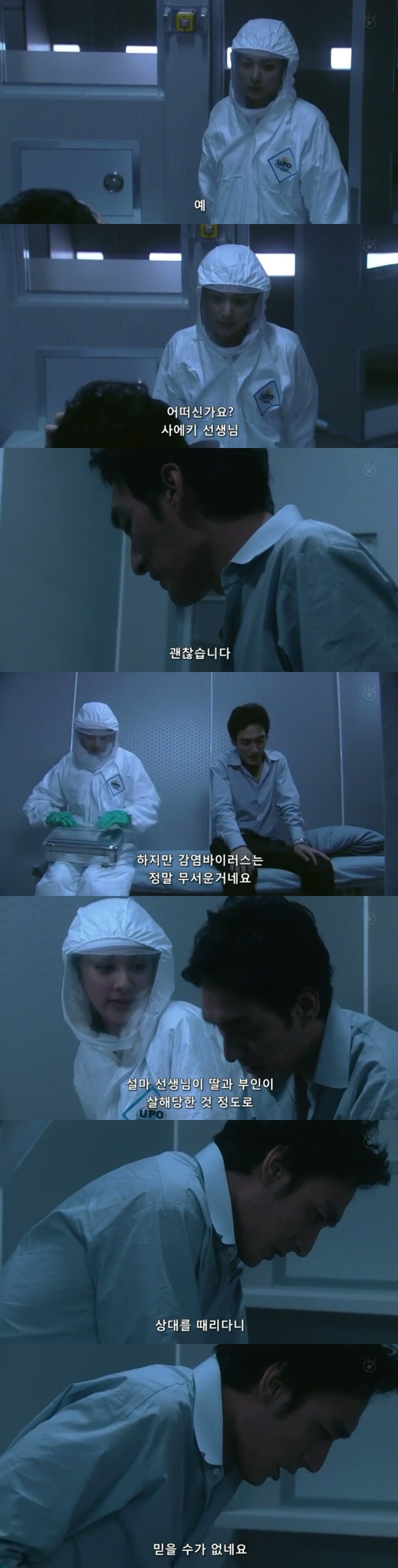 [Sp기묘한이야기] 증오 바이러스 中 | 인스티즈