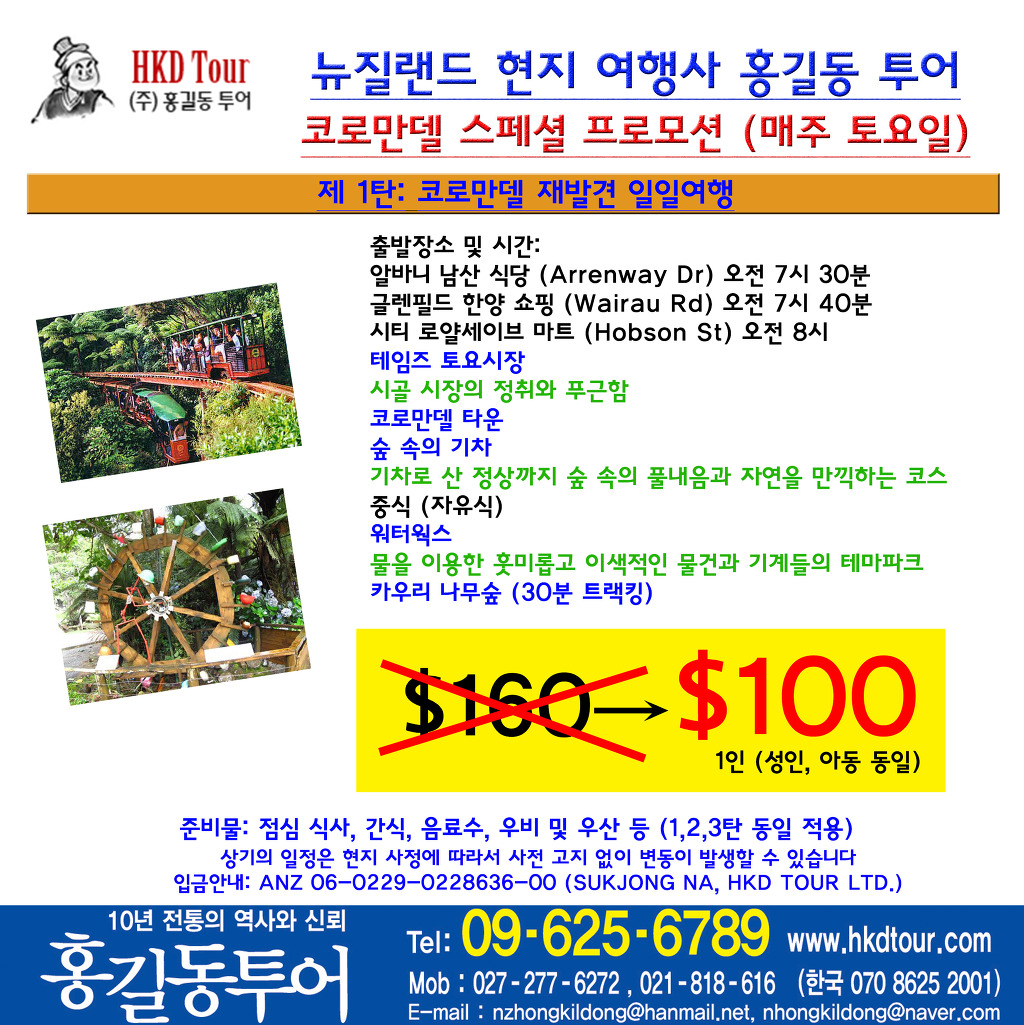 스페셜여행사 이미지