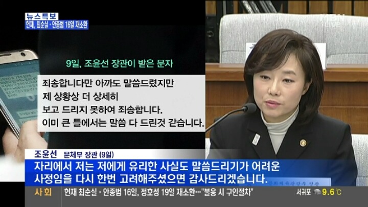 조윤선한테 보낸 남편의 문자 | 인스티즈