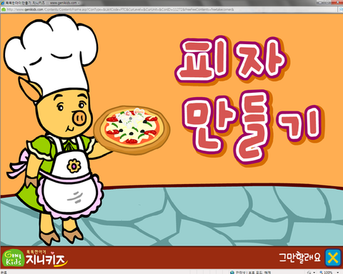 세상에서 제일 재밌었던 요리게임류 甲 | 인스티즈