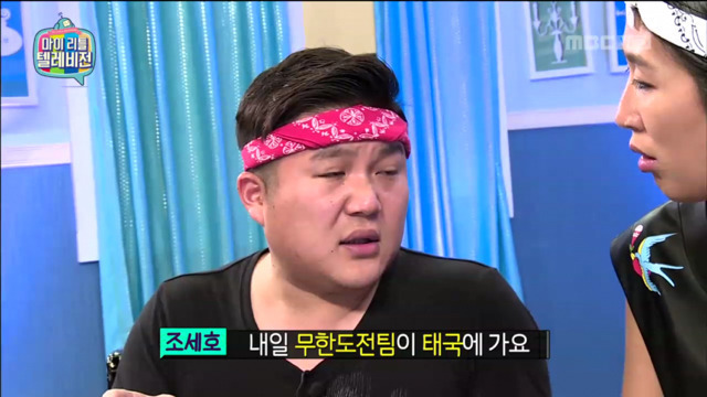 예능인생 조질뻔한 조세호.jpg | 인스티즈