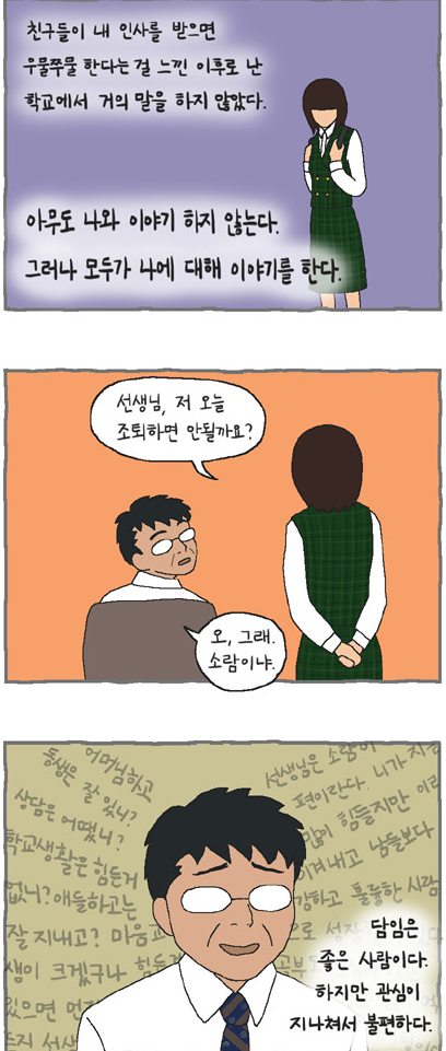 아빠가 살인범으로 검거되어 TV에 나왔다 | 인스티즈