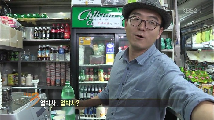 [다큐3일] 동대문 원단부자재상가 매점에서 파는 음료.jpg | 인스티즈