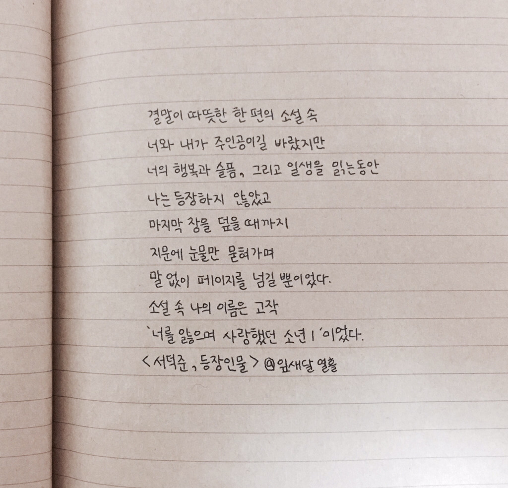 아픈 사랑을 하고 있는 그대에게 | 인스티즈