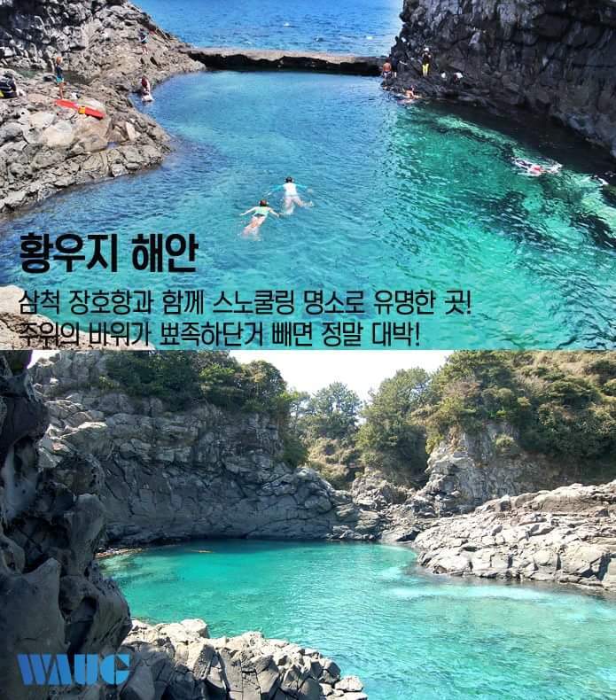 그리 유명하지 않은 제주도 숨은 여행지 7곳 | 인스티즈