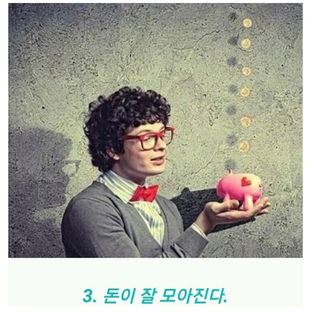 솔로여서 좋은 점 10가지 | 인스티즈