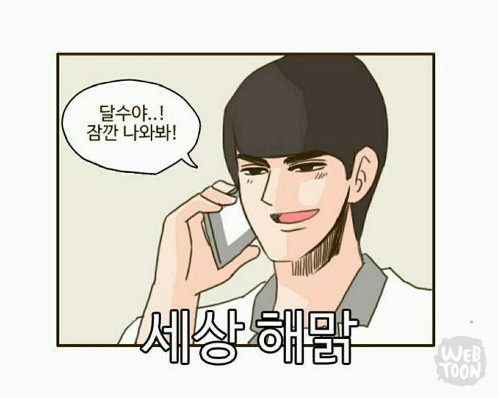 만화임에도 불구하고 남주들이 설레는 웹툰 | 인스티즈