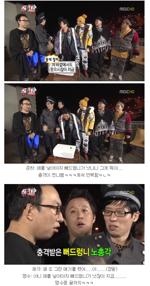 무한도전 하와수 모음 | 인스티즈