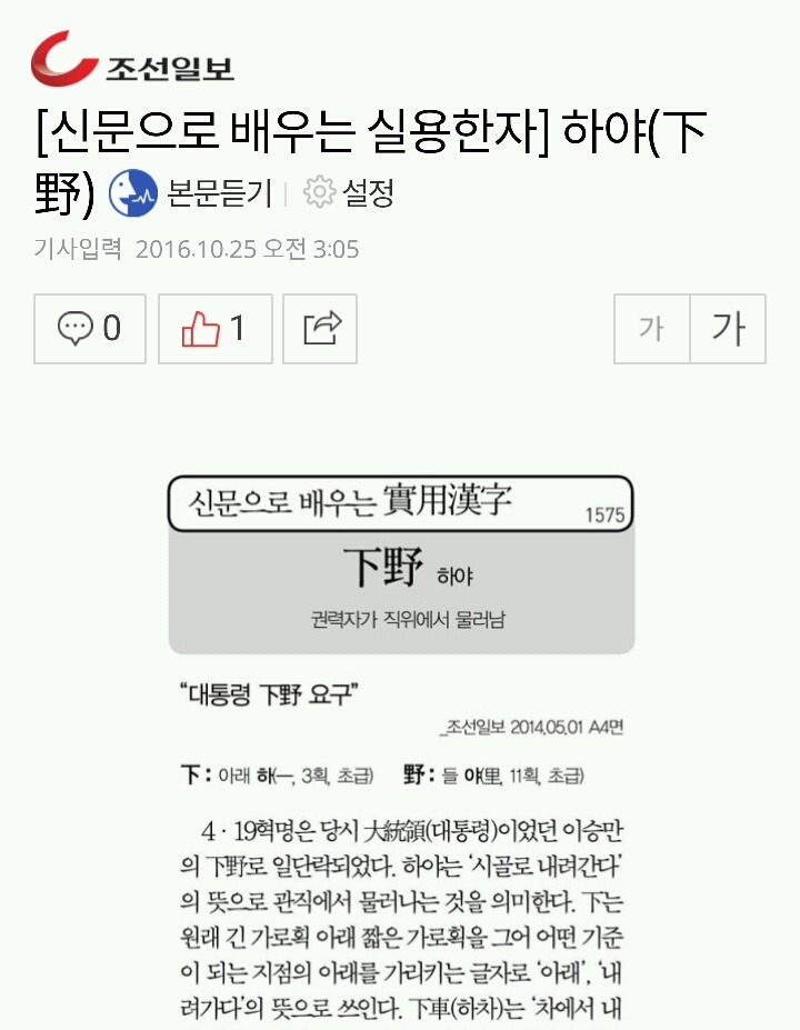 조선일보의 패기 | 인스티즈