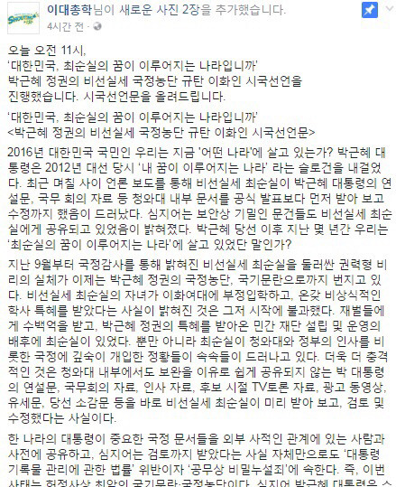 이화여대 시위 7가지로 한눈에 보기 | 인스티즈