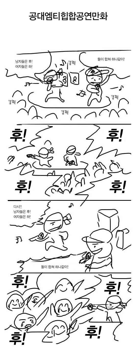 남자들은 '후!' 여자들은 '하!' | 인스티즈