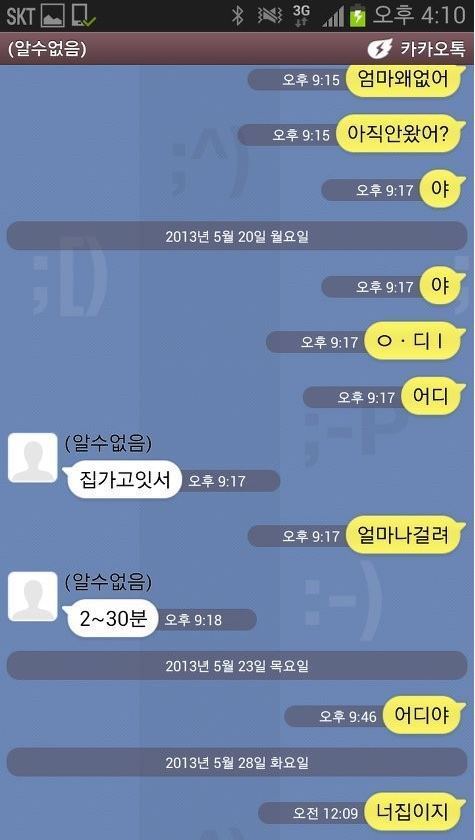 남동생과 카톡하는 수지와 아이유 비교 | 인스티즈