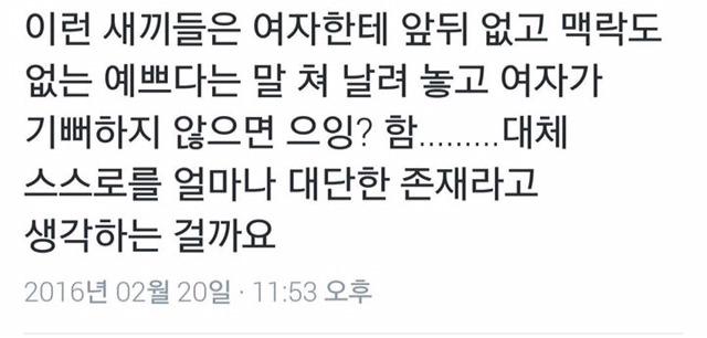 여자가 살아가는 한국과 남자가 살아가는 한국은 다르다(공감되는 글과 트윗 3탄) | 인스티즈