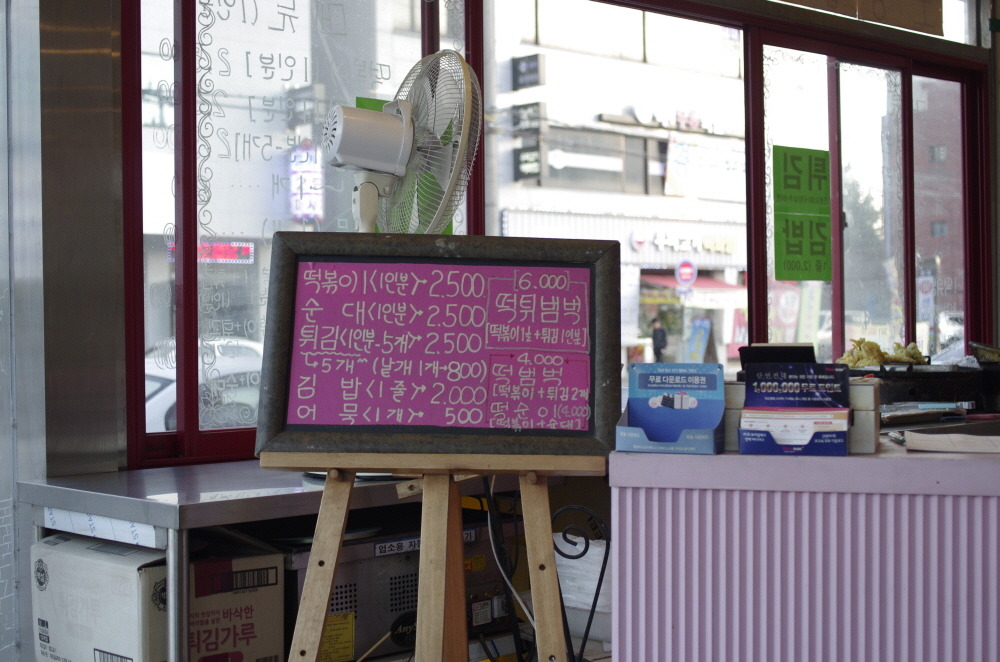 우리마트옆 이미지