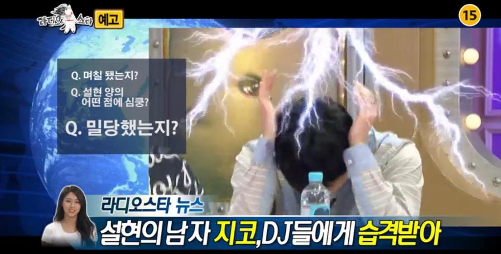 오늘 라디오스타 게스트 쌈디,지코,이선빈,그레이 예고 | 인스티즈
