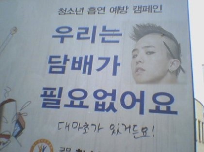GD팬카페에 올리면 영정당하는 짤.JPG | 인스티즈