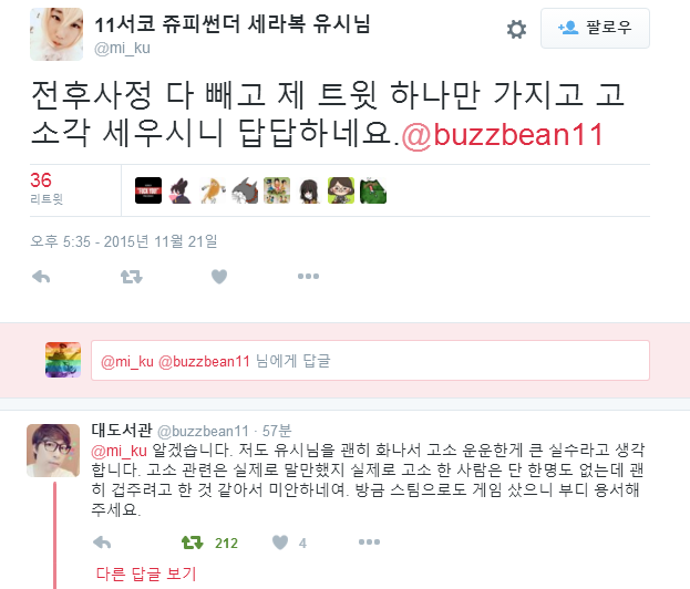 대도서관이 꾸준히 욕을 먹는 이유.jpg | 인스티즈