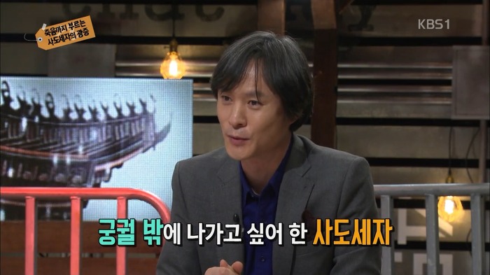Ω∮φ [추석특집] 사도세자의 죽음을 결정 짓는 사건이 있었다? 영화엔 담겨지지 않은 내용 | 인스티즈