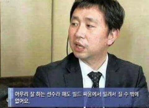 승부조작을 잡으려면 이정도는 되어야 | 인스티즈