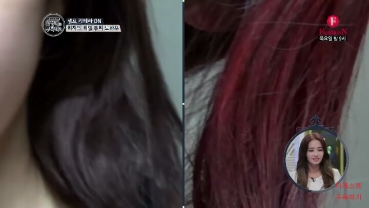 직업만족도 최상인 거 같은 리지의 화장대를 부탁해2 셀프 헤어컬러 체인지 | 인스티즈