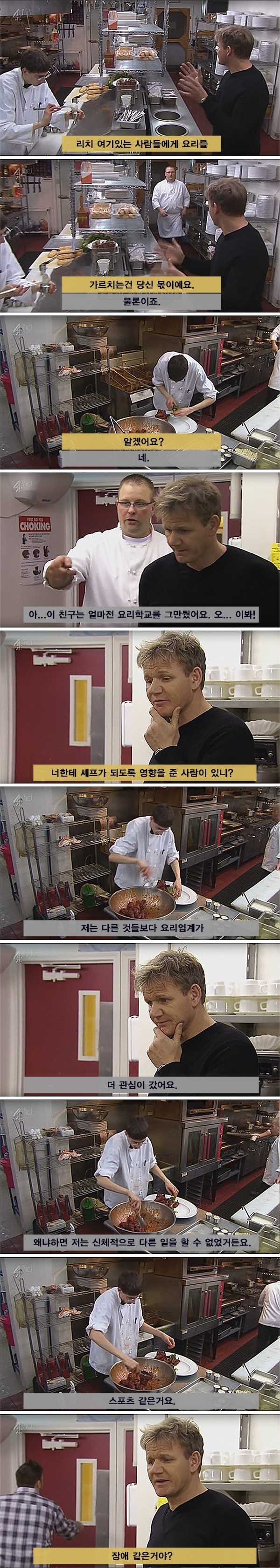 와 고든램지 인성 .jpg | 인스티즈