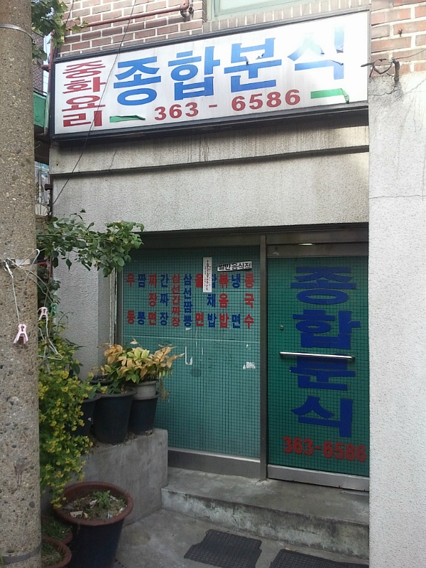 짬뽕이야기 이미지