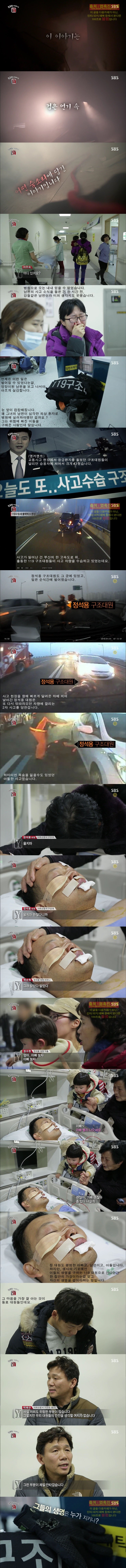 [궁금한이야기Y] 생명의 최전선에 선 소방관, 왜 그들의 생명을 구해주지 못하나.jpg | 인스티즈