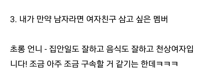 에이핑크가 직접 뽑은 남자라면 여자친구 삼고 싶은 멤버 | 인스티즈