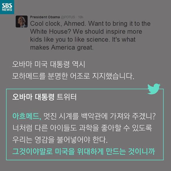 멋진 정치 | 인스티즈